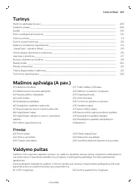 Страница 209