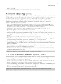 Страница 463