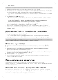 Страница 474