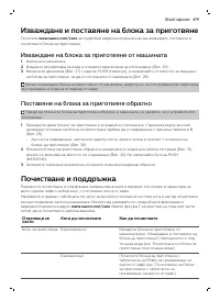 Страница 479