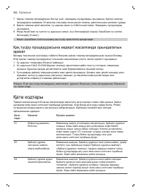 Страница 562