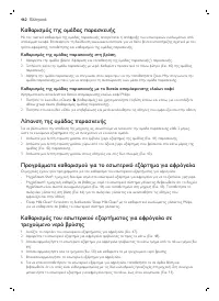 Страница 462