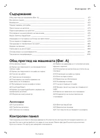 Страница 471