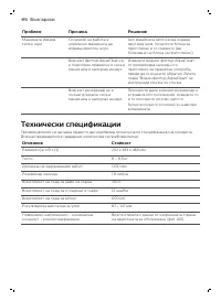 Страница 490