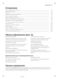 Страница 511