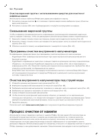 Страница 522