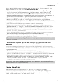 Страница 523