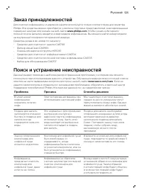 Страница 525