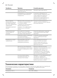 Страница 530