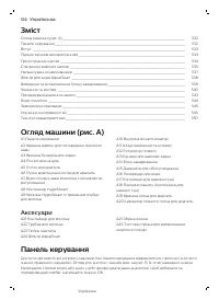 Страница 532