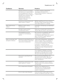 Страница 547