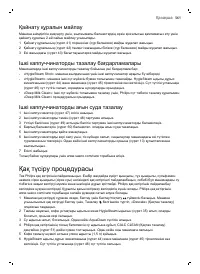 Страница 561