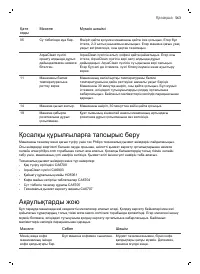 Страница 563