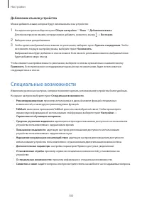 Страница 100