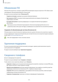 Страница 101