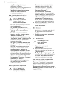Страница 42