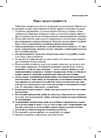 Страница 13