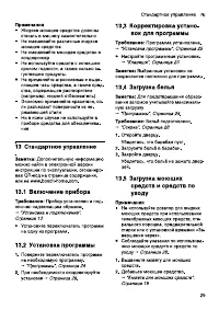 Страница 29
