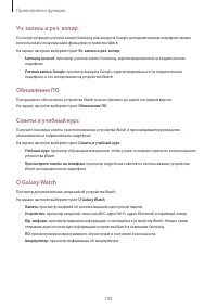 Страница 100