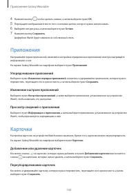 Страница 103