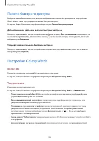 Страница 104