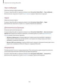 Страница 105