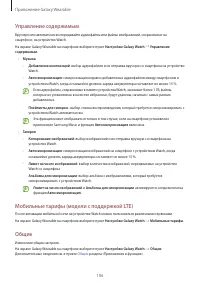 Страница 106