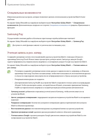 Страница 107