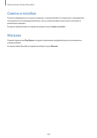 Страница 109