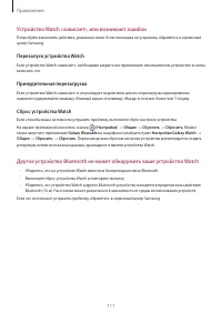 Страница 111