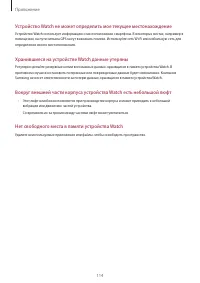 Страница 114