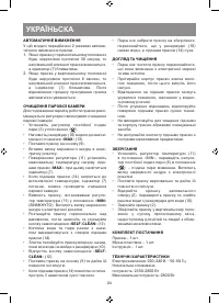 Страница 24