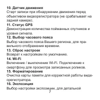 Страница 11