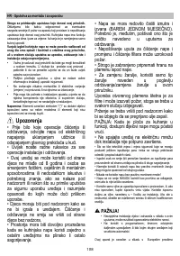 Страница 108