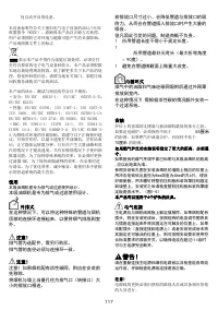 Страница 117