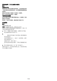 Страница 119