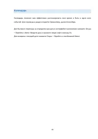 Страница 44