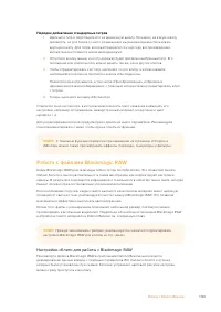 Страница 104