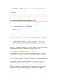 Страница 107