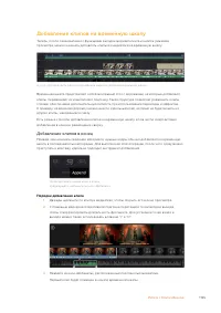 Страница 101