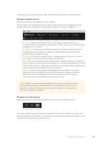 Страница 1193