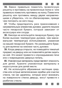 Страница 51