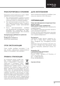 Страница 11