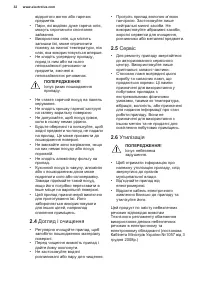 Страница 32