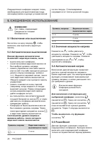 Страница 28