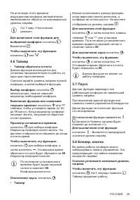 Страница 29