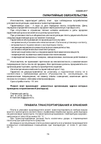 Страница 15