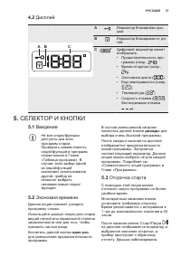 Страница 37