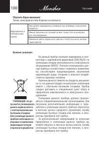 Страница 100