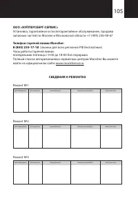 Страница 105